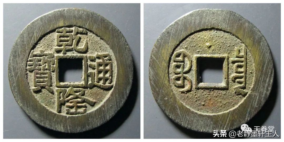 2022年4月古钱币行情及成交欣赏