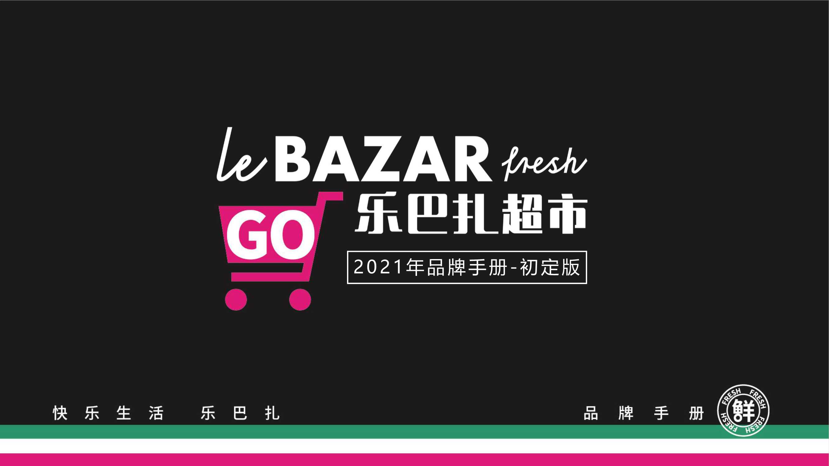 太侠精选14份营销策划方案「创意策划」「种草带货」「品牌」
