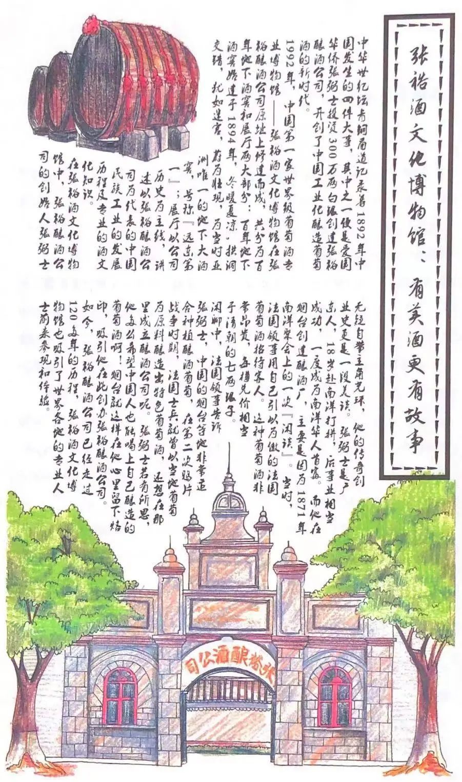 你一句春不晚，我就到了曼妙的山东！