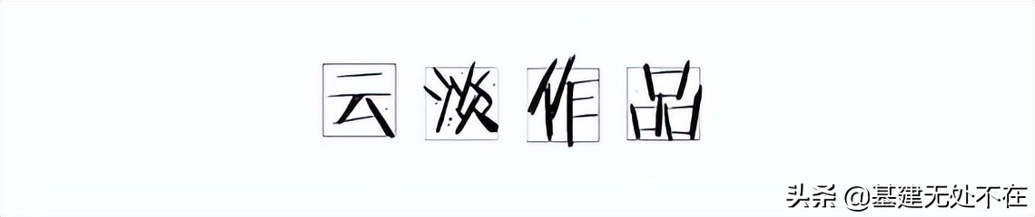 高校基建管理制度参考（11）：工程档案管理篇