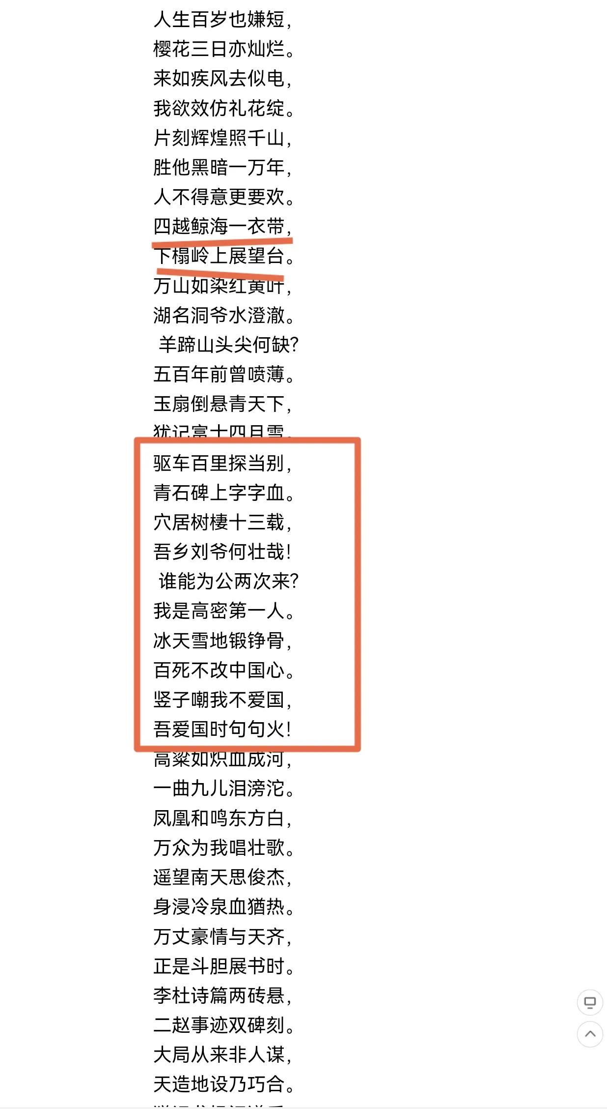 希望莫言的拥趸者能提高点知识素养，少一些奇谈怪论