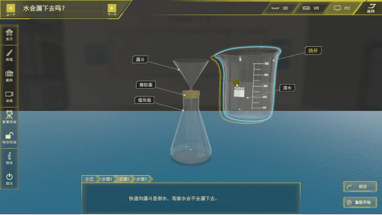 矩道科学XR虚拟仿真教学软件：物质的结构与性质