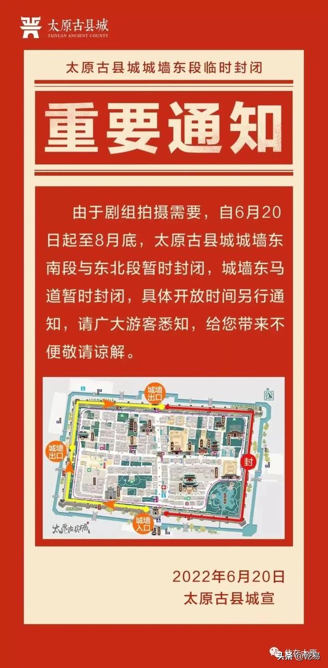 张艺谋电影《满江红》开拍，能给太原古县城带来哪些好处？
