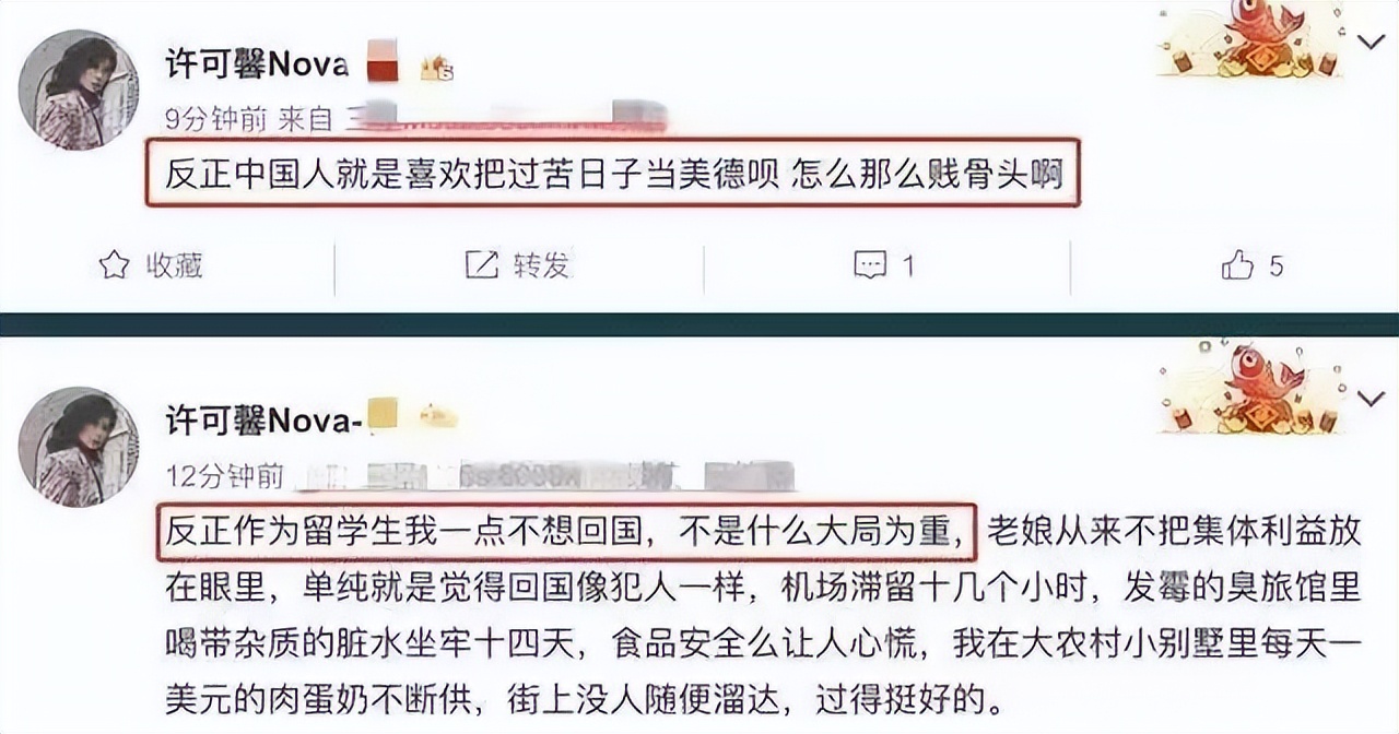 数典忘祖却偷偷改名？许可馨的家庭难辞其咎，到底是谁给的底气？