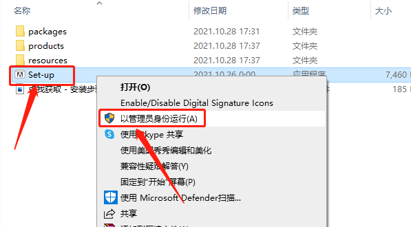 Adobe Photoshop（Ps）2022软件下载安装教程