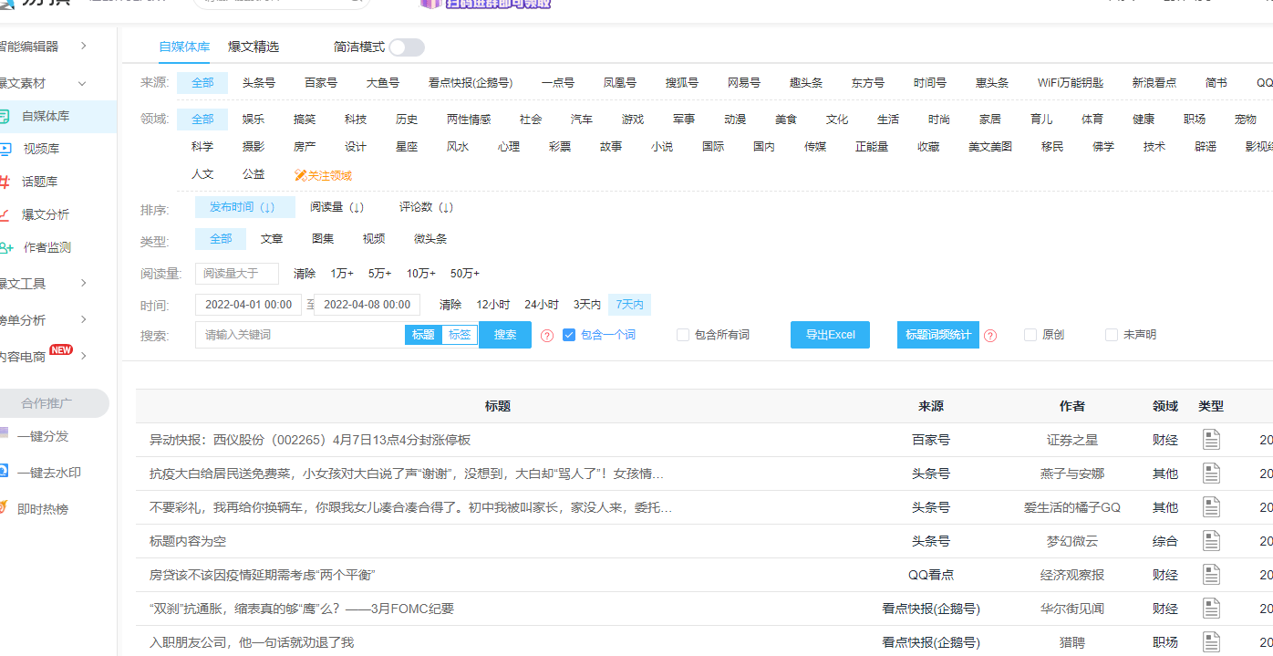 自媒体怎么入门（分享4点自媒体入门小技巧）