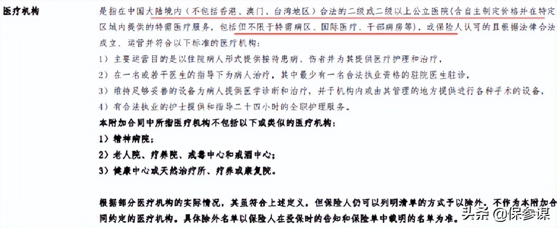 京东安联京彩一生防癌医疗：首次投保年龄70岁之前均可