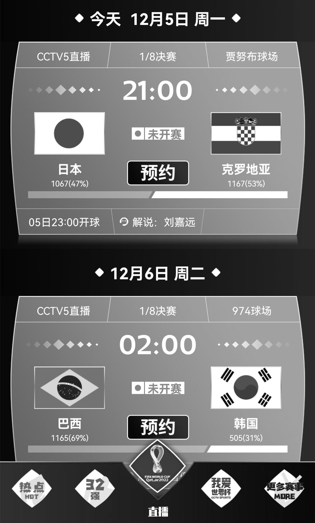 在哪里看日本足球比赛直播（央视CCTV5直播亚洲双雄出战世界杯 日本过招克罗地亚 韩国挑战巴西）