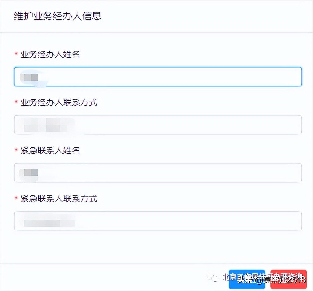 《北京工作居住證》人才系統(tǒng)操作流程（企業(yè)版）
