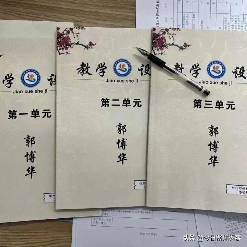 忻州市长征小学西校区开展教案作业活动(图15)