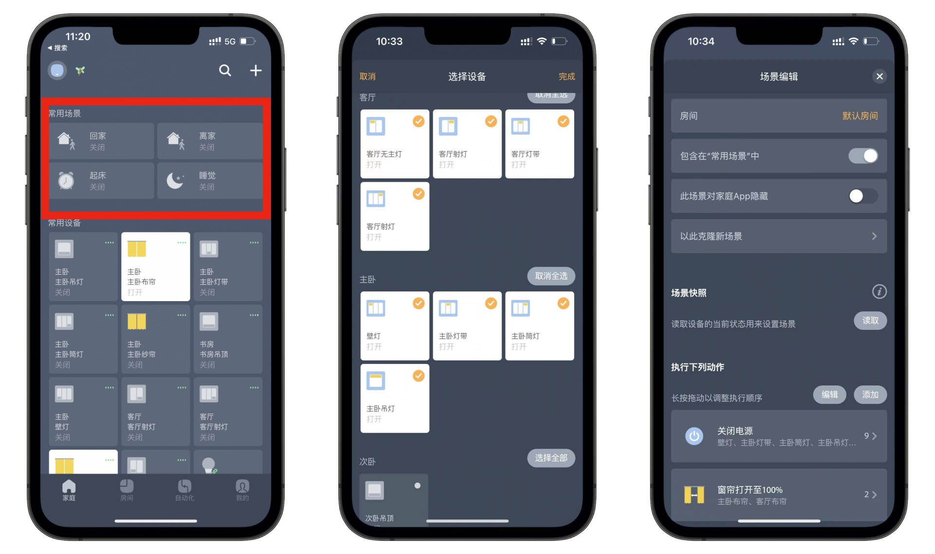 5K字精装房 单火版 智能家居改造 保姆级教程