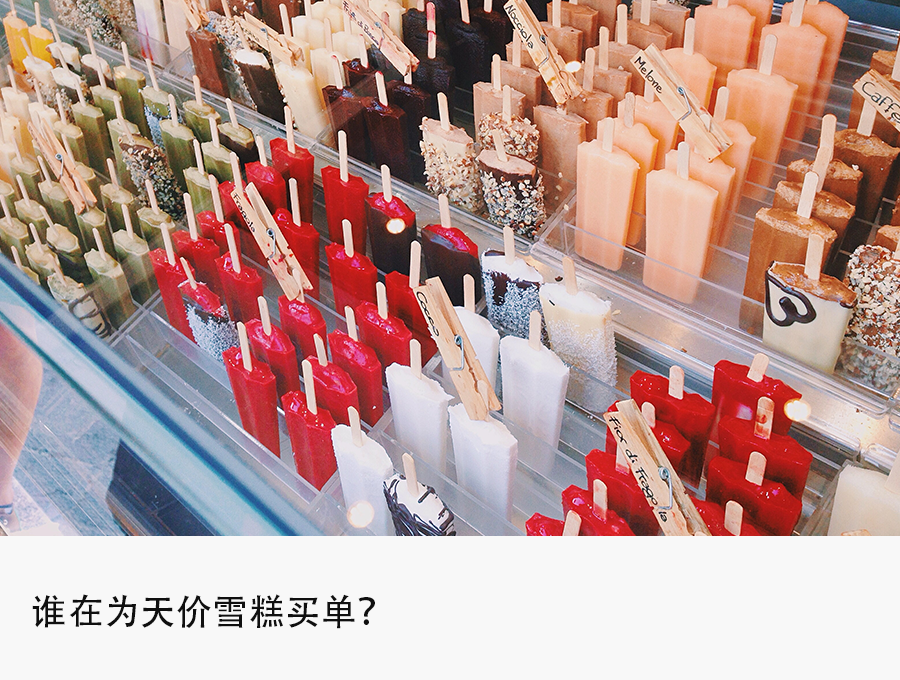 伊利雪糕代理费多少（天价网红雪糕祛魅）