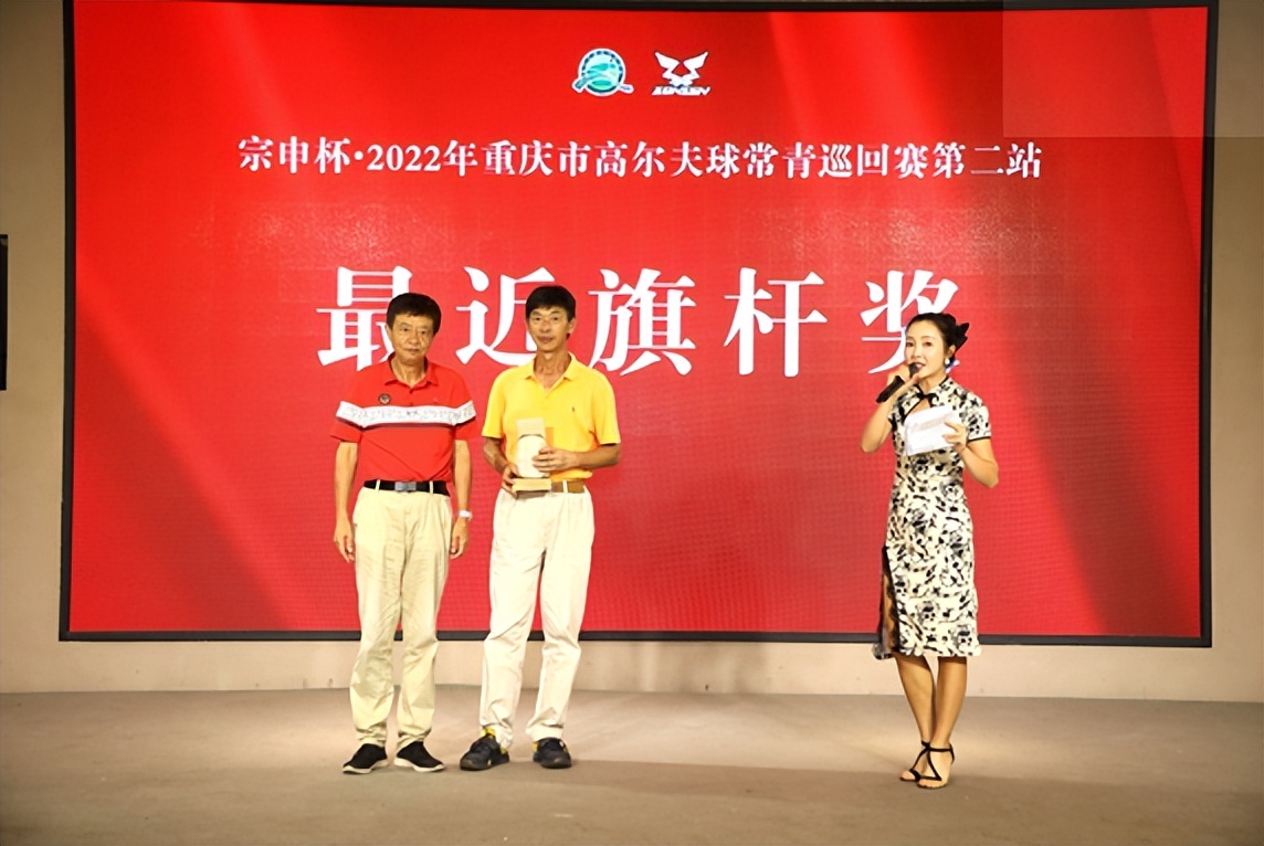 宗申杯&bull;2022年重庆市高尔夫球常青巡回赛第二站成功举行