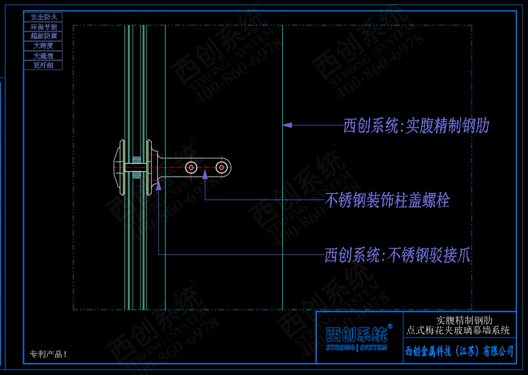 西创系统实腹精制钢肋点式梅花夹具幕墙系统(图5)
