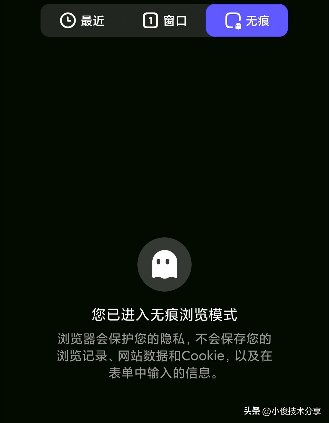 历史记录怎么彻底删除（windows历史记录怎么彻底删除）-第4张图片-巴山号