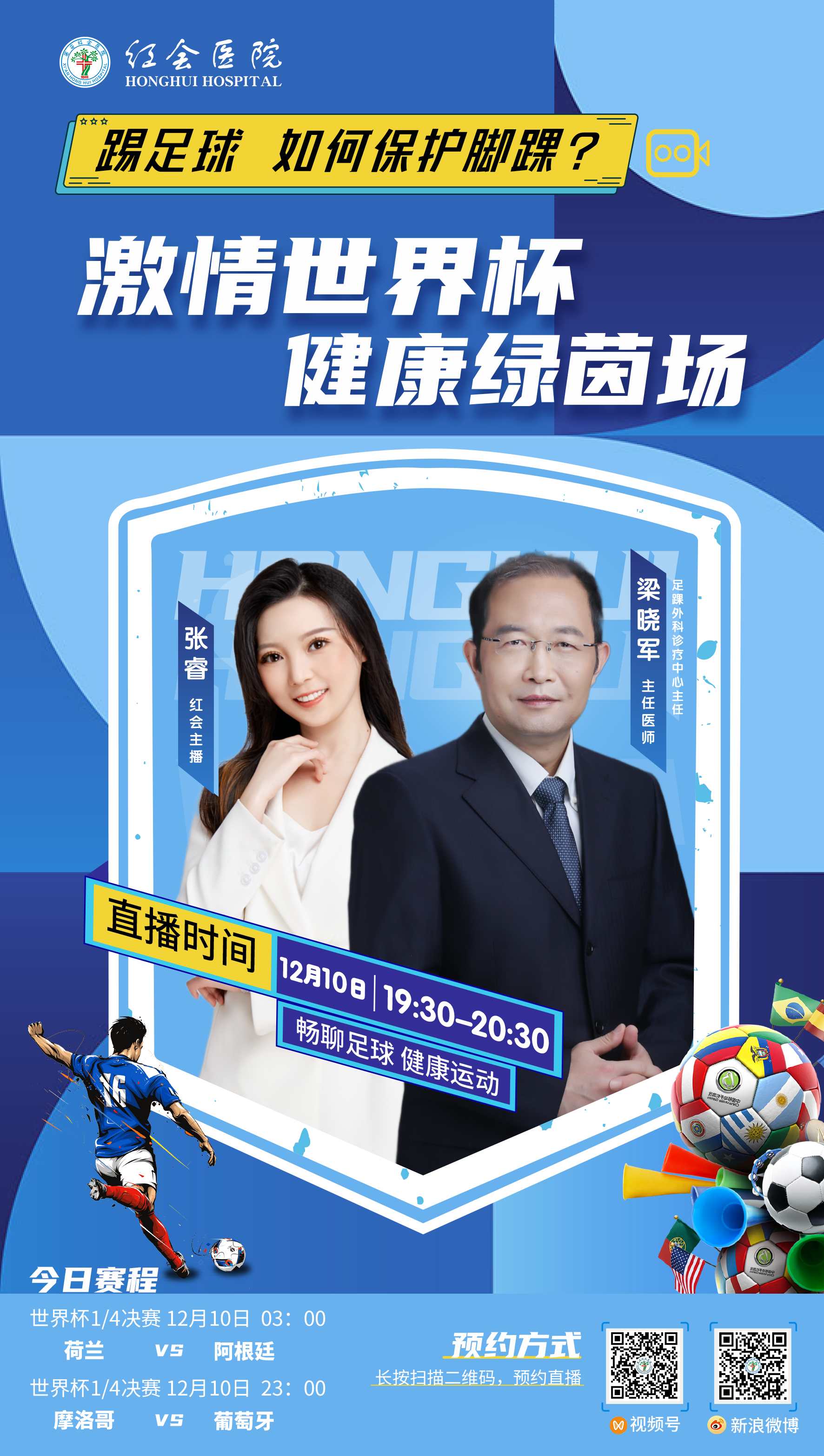 如何踢足球不傷腳（「激情世界杯 健康綠茵場(chǎng)」踢球時(shí) 如何保護(hù)腳踝？）