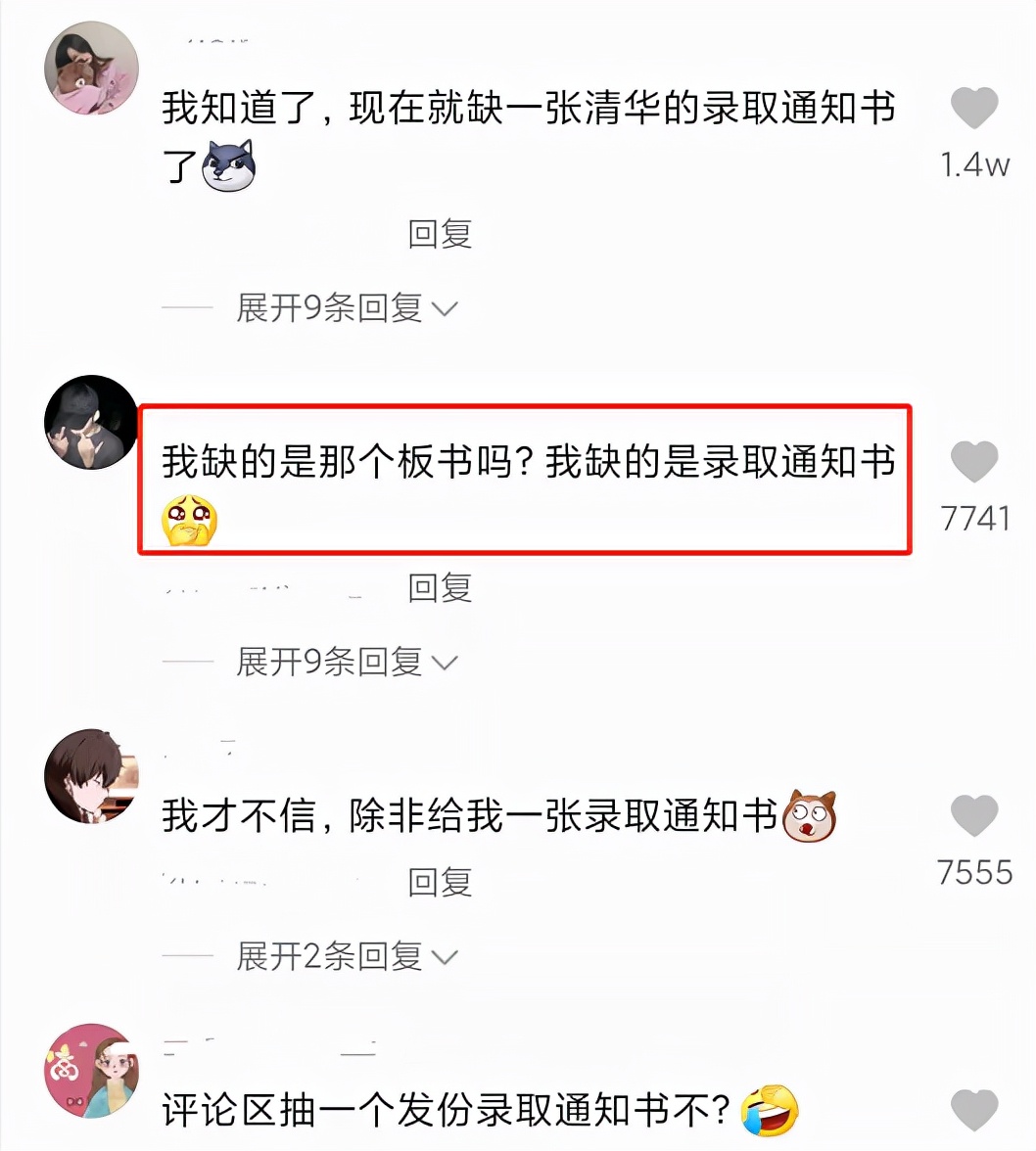 清华大学老师板书太“卷”了，字迹优美图文生动，难怪网友想蹭课