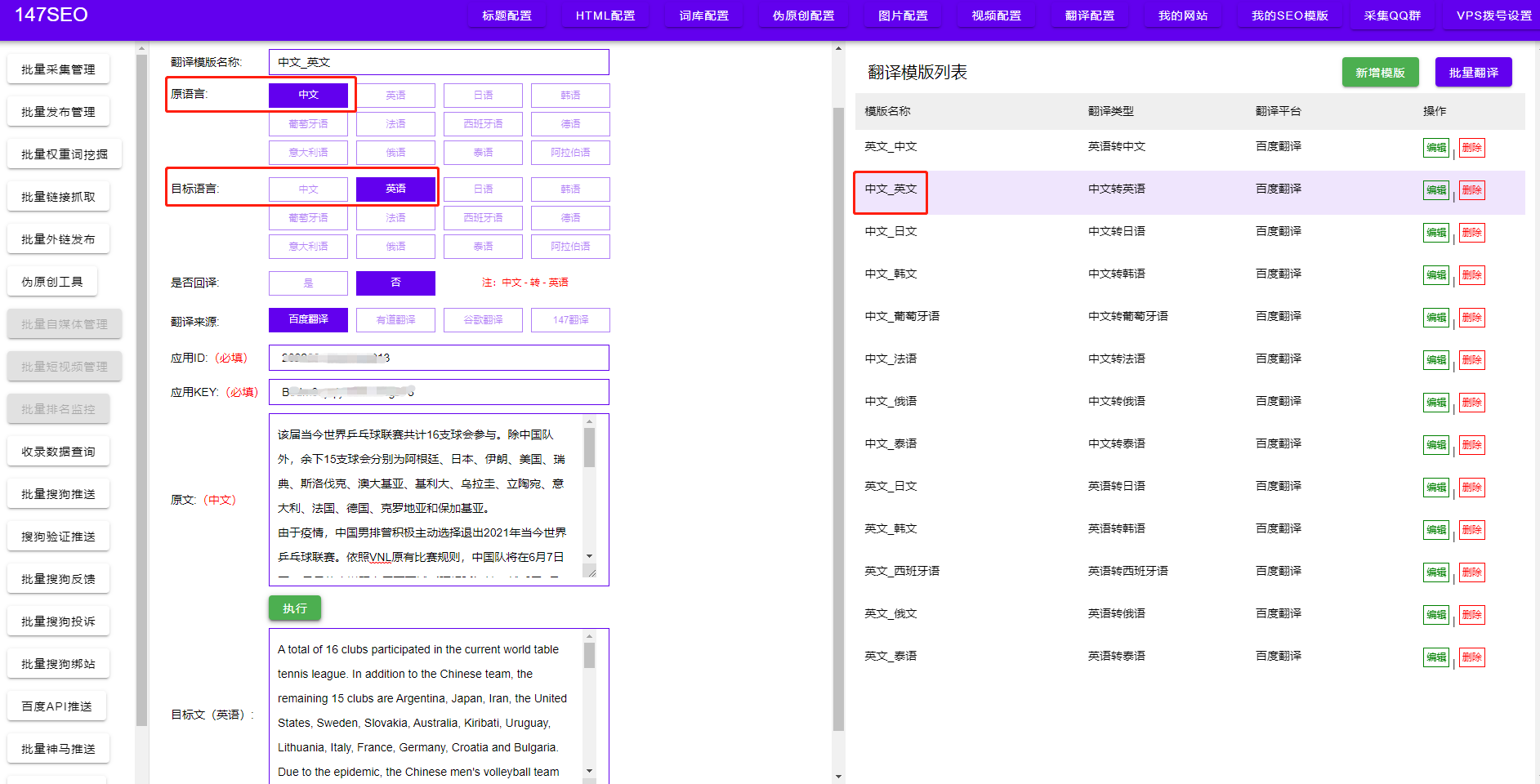 免费文档翻译软件，批量文档谷歌翻译