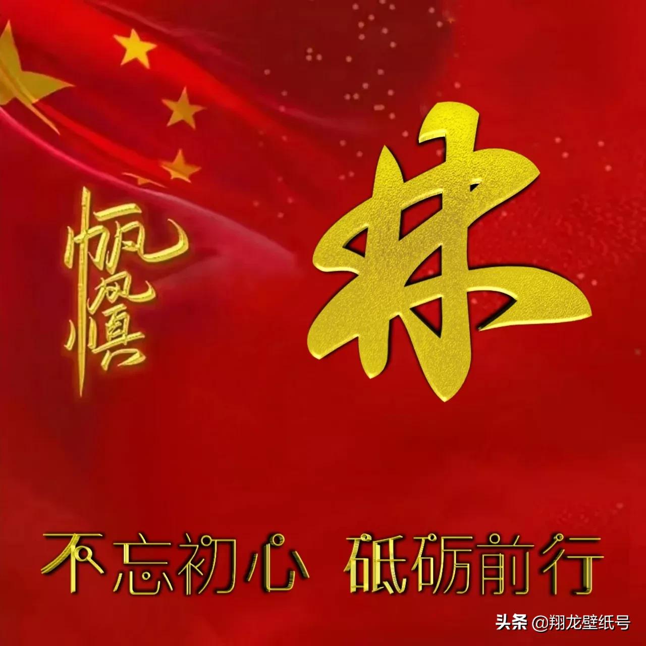 微信头像世界杯国旗(七十多张国旗红微信头像：不忘初心，砥砺前行，你要的姓氏都在)