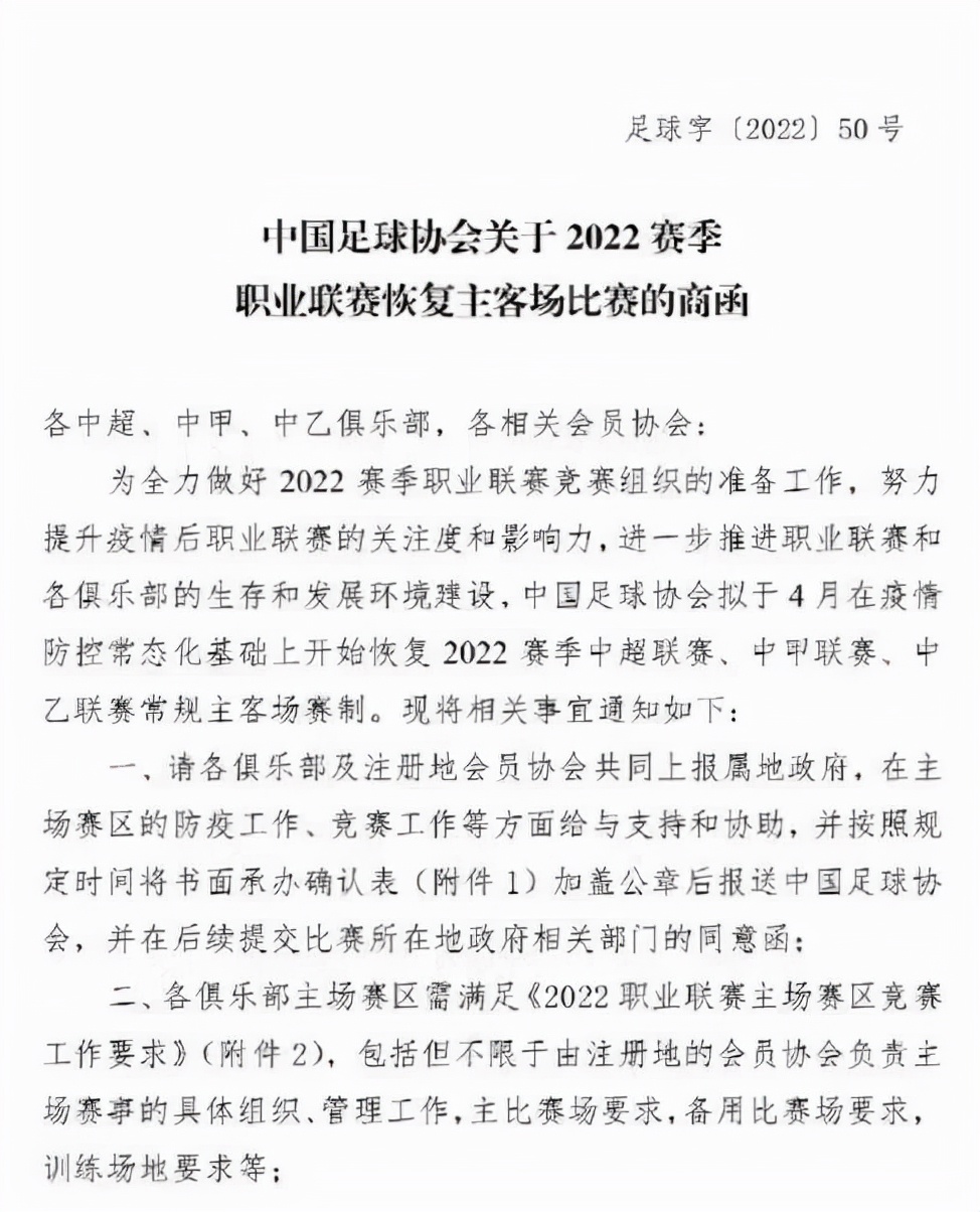 菲利克斯头槌B费助攻伊兰加扳平(被限流了？C罗4次作客万达大都会球场，0球0助0胜)