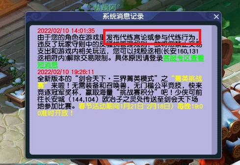 梦幻西游：新区岁岁长安，从零五开第3天，向着45级前进