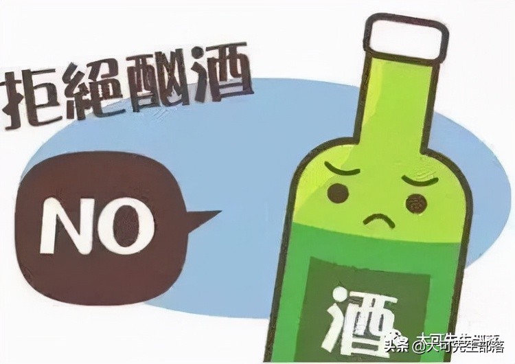 我们该这样饮酒：举杯有度，停杯有数，放杯有福