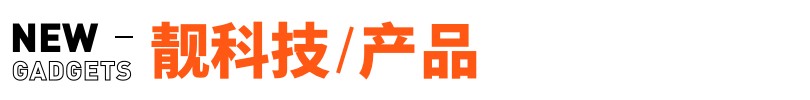 饿了么回应大量用户收到免单信息；B站上线付费视频丨邦早报