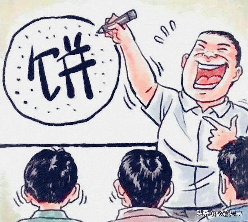 画大饼(老板画的"大饼",年轻人应该相信吗?