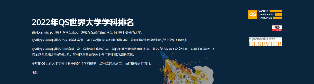 美国前十名大学（2022年QS世界大学排名出炉）