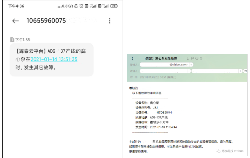 「PHM应用案例」Witium助力泵机行业新发展