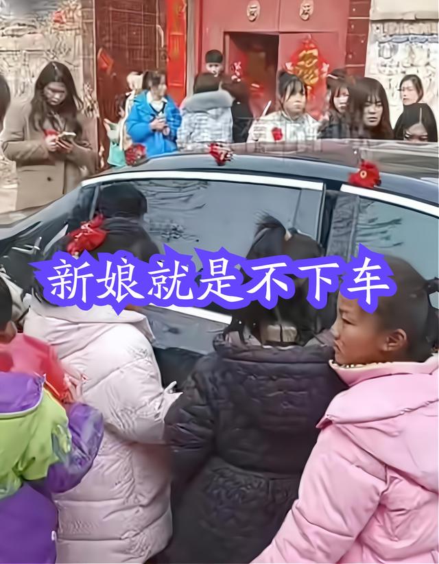 河南：婚礼接亲现场，新娘要六万六才肯下车，公婆：凭啥要钱