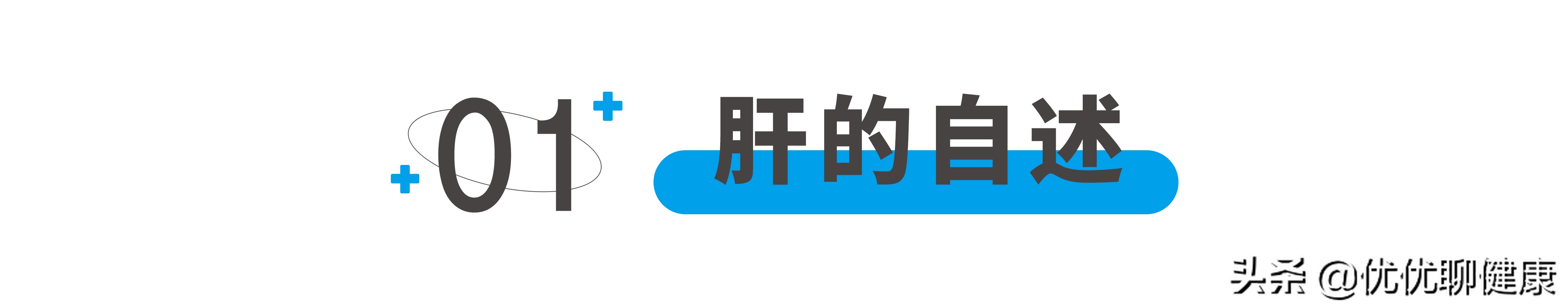 肝就是这样被你累死的