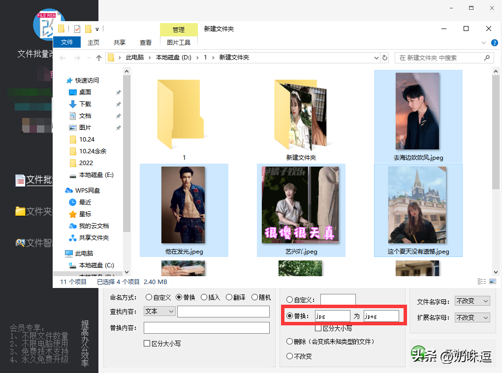 文件扩展名怎么改(gai)（ppt文件扩展名怎么改）-大(da)连信息网