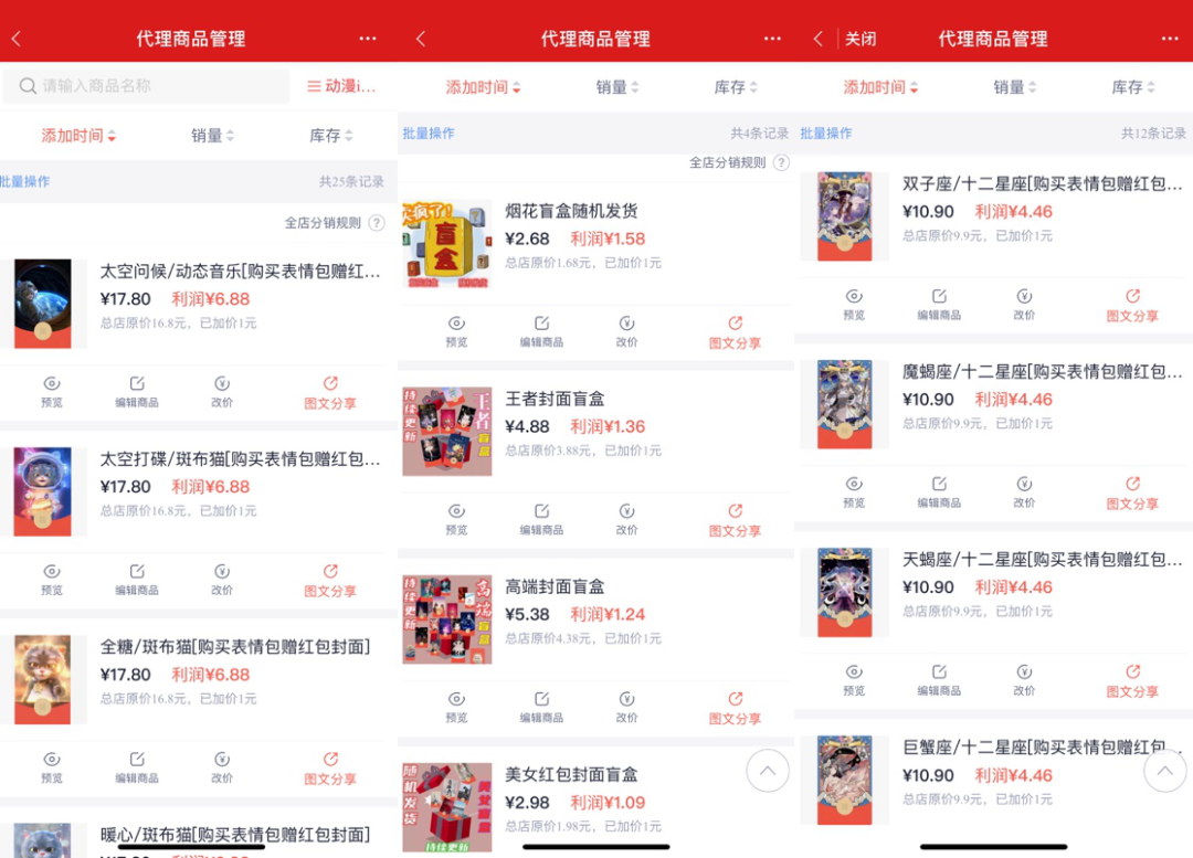 粉丝疯抢的红包封面，层层收割下利润仍超40%?