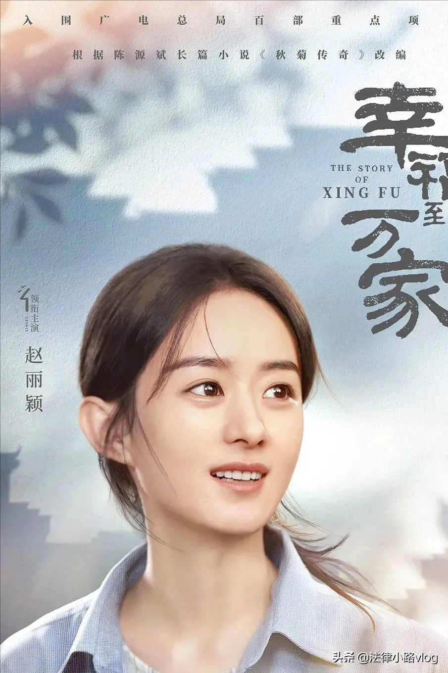 幸福到万家：万传美顶替秀玉上大学，令人气愤，已构成冒名顶替罪