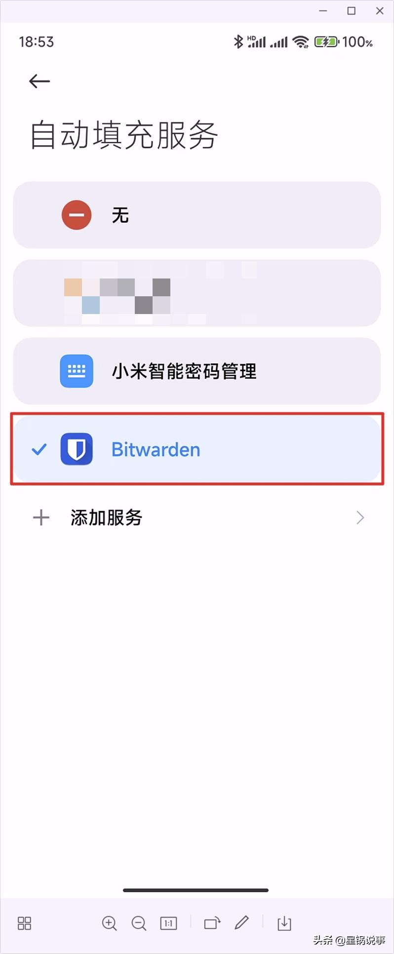 搭建开源免费的全平台私有密码工具BitWarden