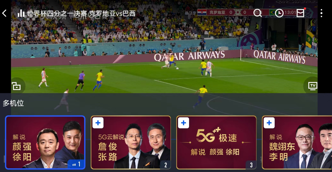 咪咕為什么播世界杯（世界杯互聯(lián)網(wǎng)大戰(zhàn)，中國移動(dòng)咪咕靠什么交出亮眼答卷？）