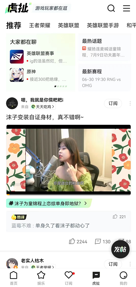 直播大厅虎牙(虎牙直播APP10.0测评：不仅仅只是直播，带给你游戏一站式消费)