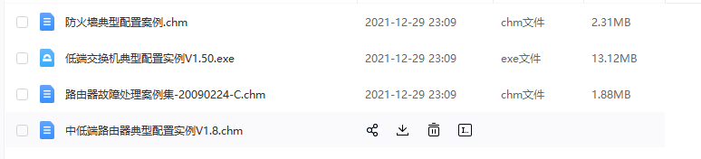 在线学习H3C华为交换机配置~值得收藏