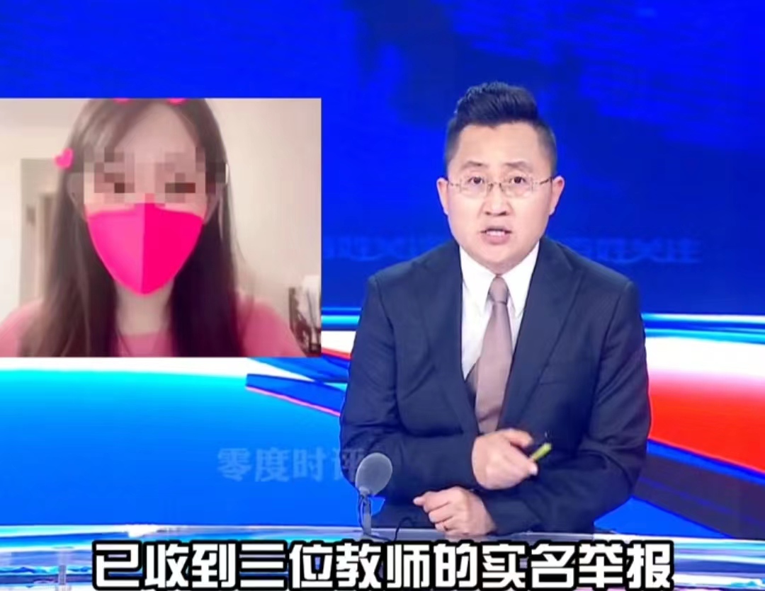 南开大学三名教授被处理，揭露大学师生关系乱象，女生要警惕