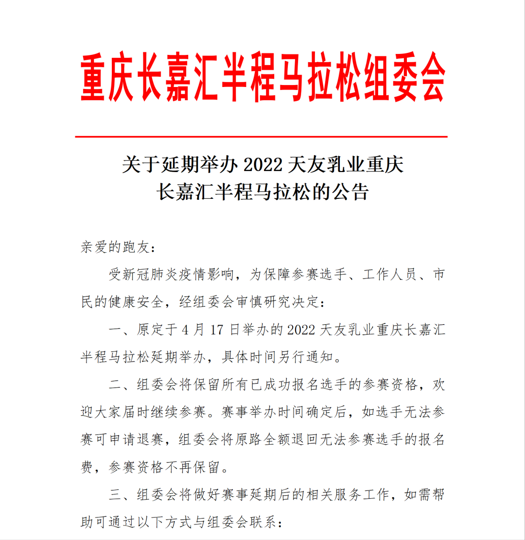 才可以申请比赛延期(明明都是延期，为什么有些马拉松退费特爽快？有些暂不支持退费？)