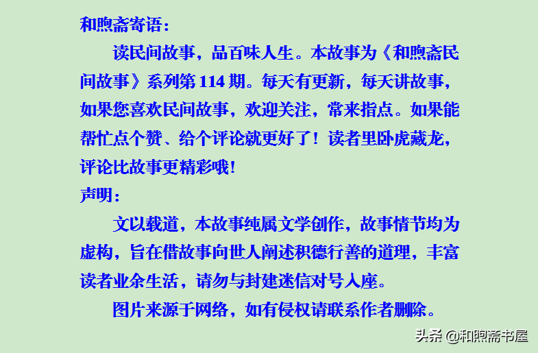 民间故事：老汉偶得夜明珠，夜夜梦见冤魂索命，中学老师揭开谜底