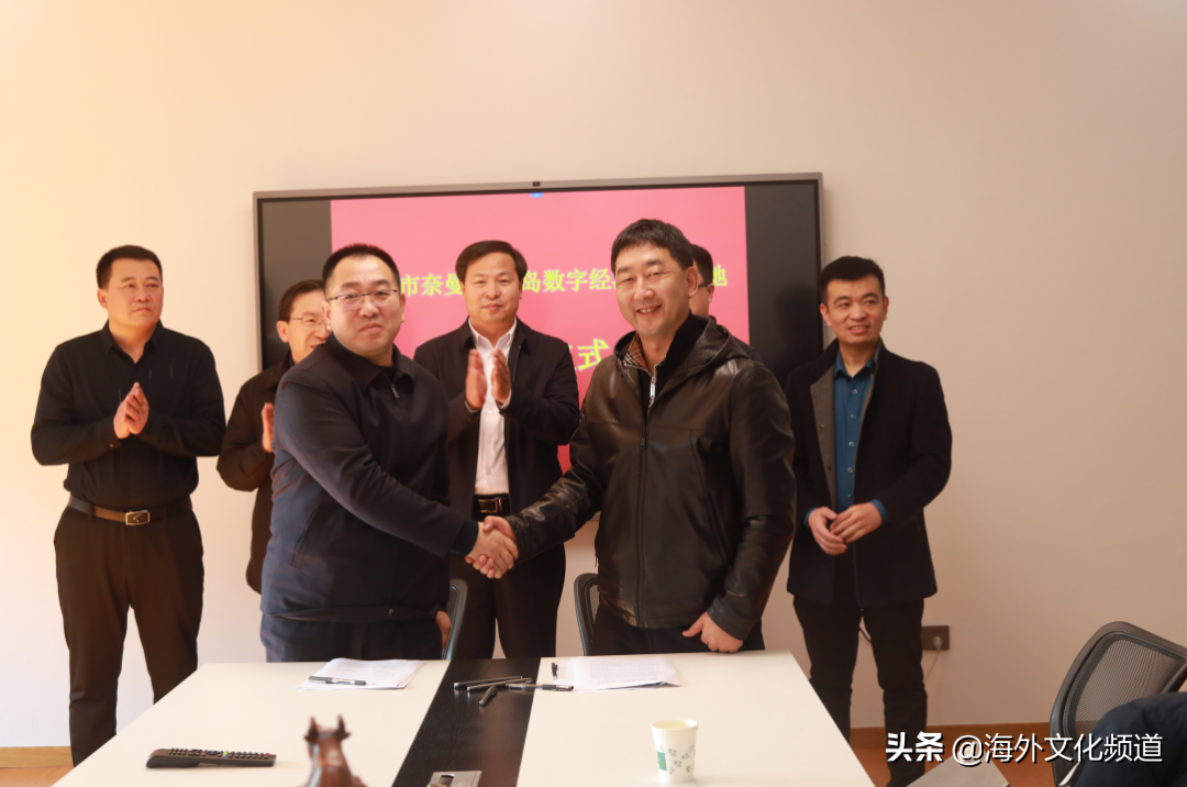 中国（青岛）数字经济产业创新基地与通辽市签署智慧数字合作协议