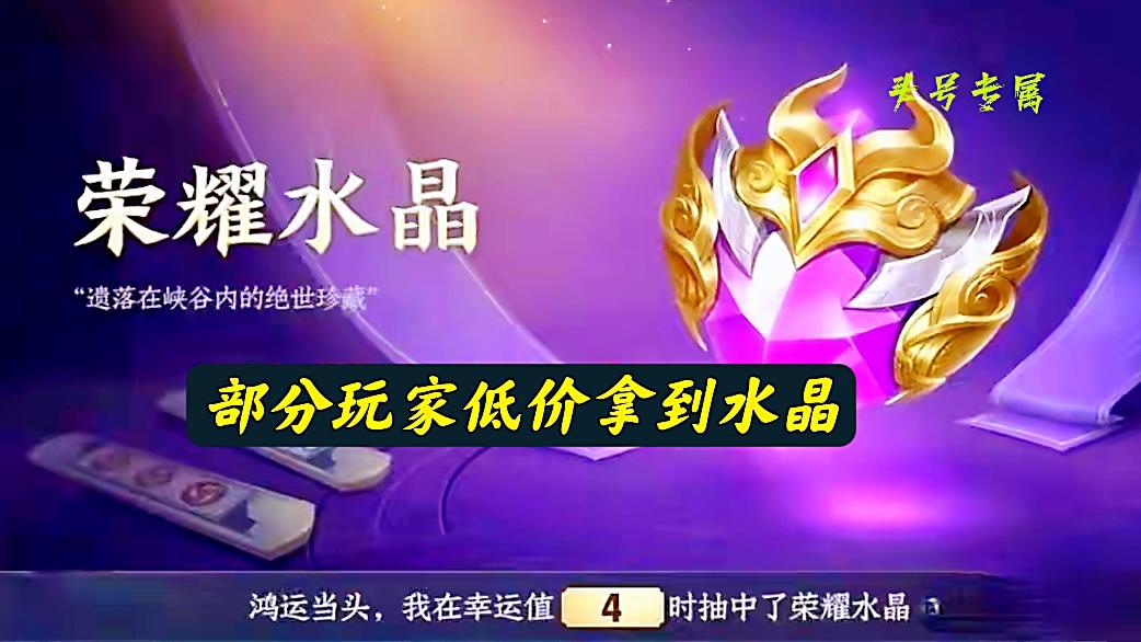 王者策划妥协了？每日充值活动终于回归，全服玩家记得白赚50点券