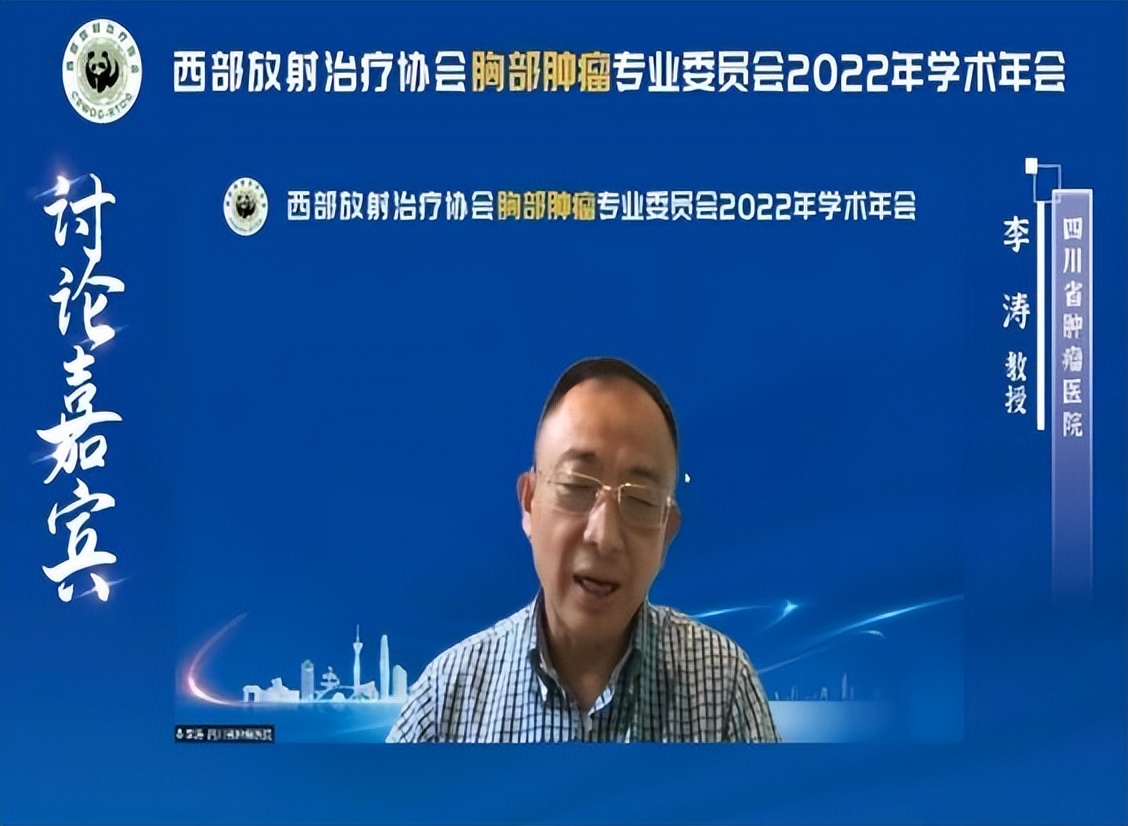 “学科整合，协同抗癌”——西部胸部肿瘤学术大会成功召开