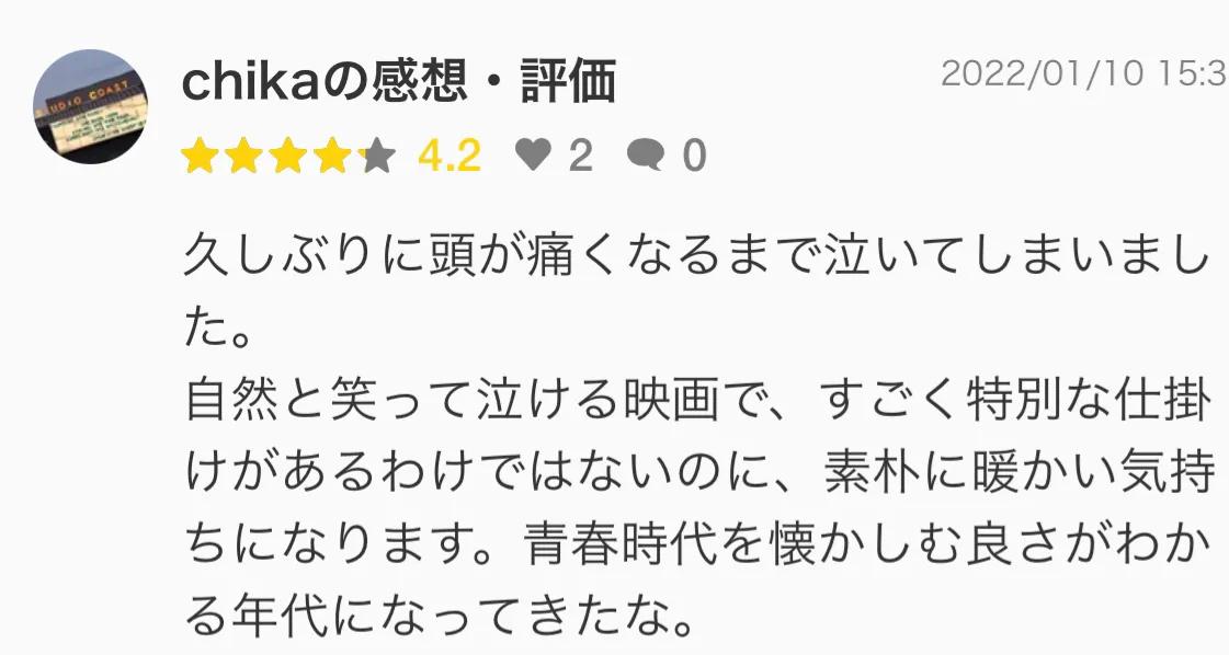 日本网友大呼过瘾！「你好，李焕英」日语网评