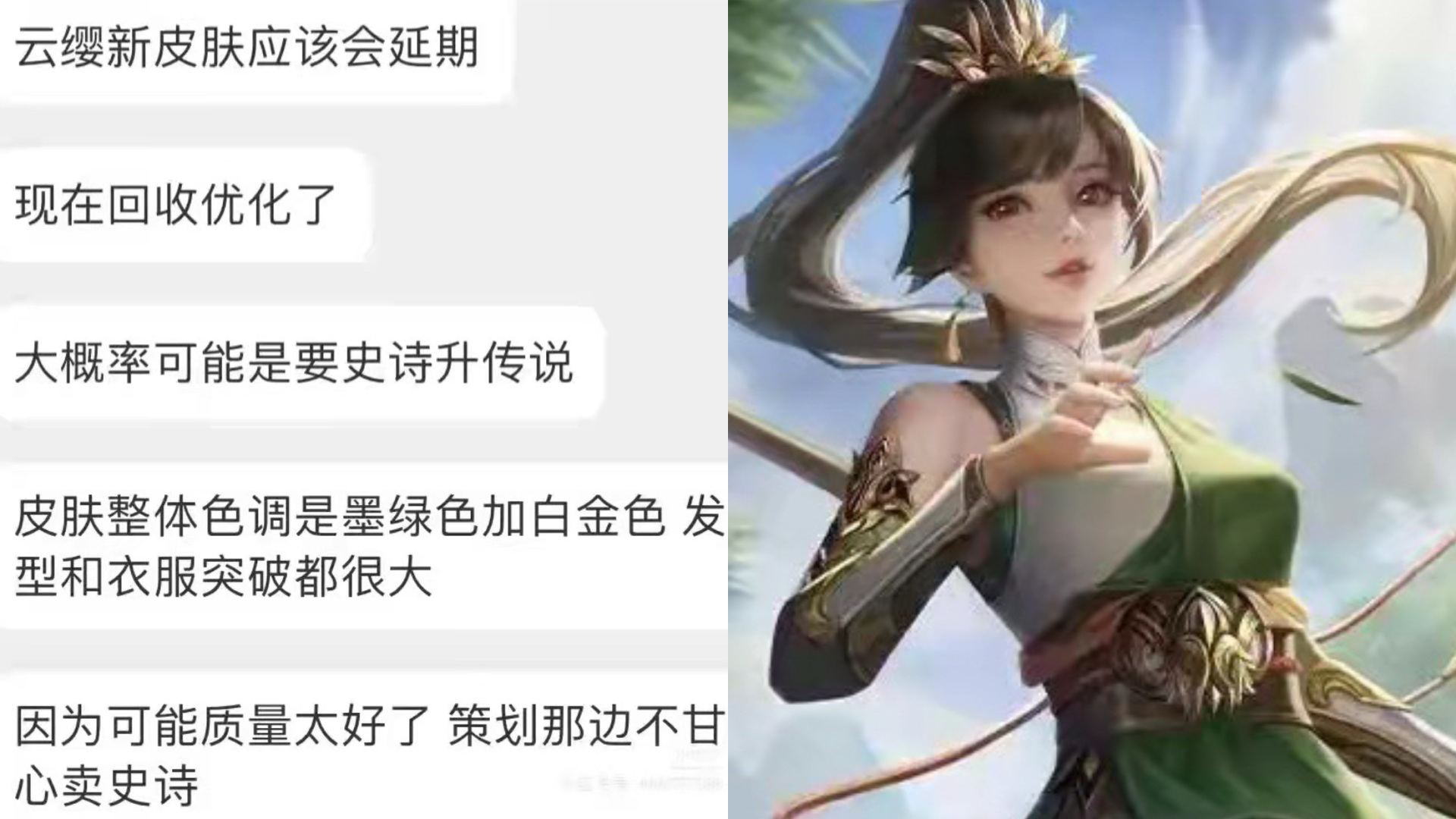 云缨新特效首爆，绿衣金发美哭，皮肤优惠方式突增，王者难度降级