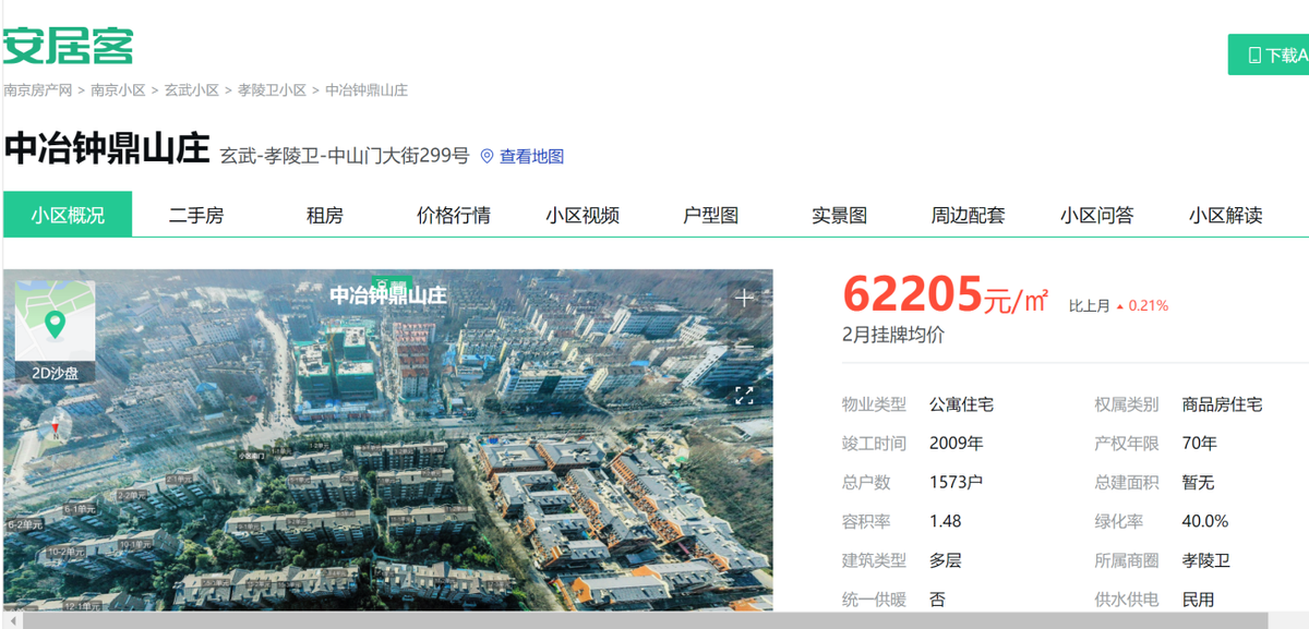 南京豪宅发源地，润系著品再登临