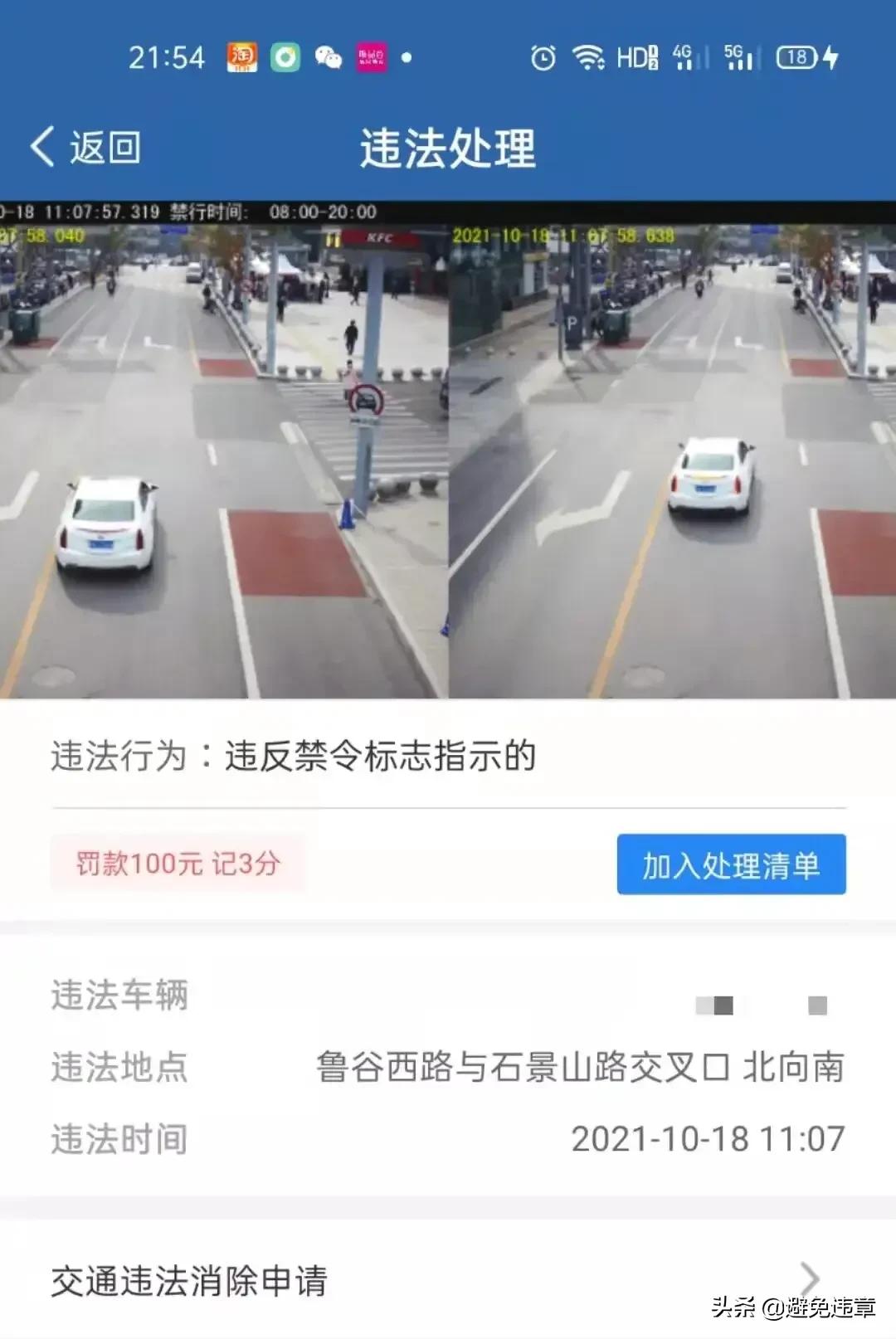 北京车牌在外地违章,北京车牌在外地违章在哪里处理违章