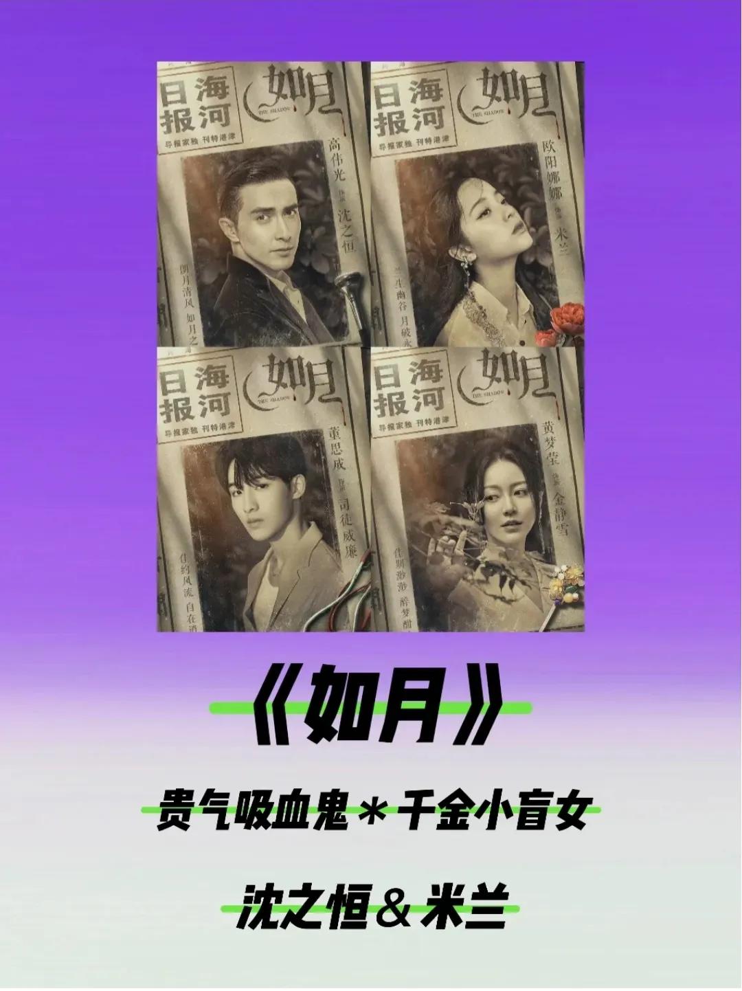 待播剧盘点｜第三期 |民国剧题材